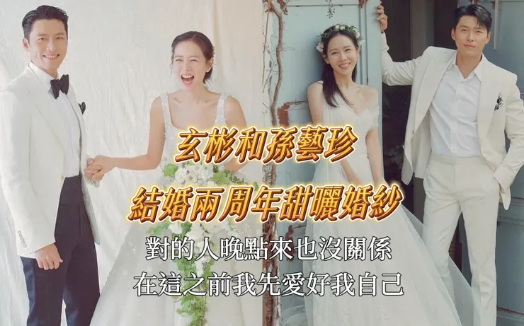 圖片來源：孫藝真IG