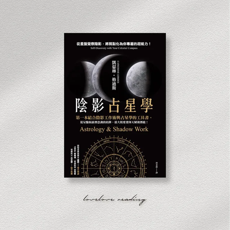 作者｜凱瑟琳．格迪斯（Catherine Gerdes） 　譯者｜林金源　出版社｜遠流出版