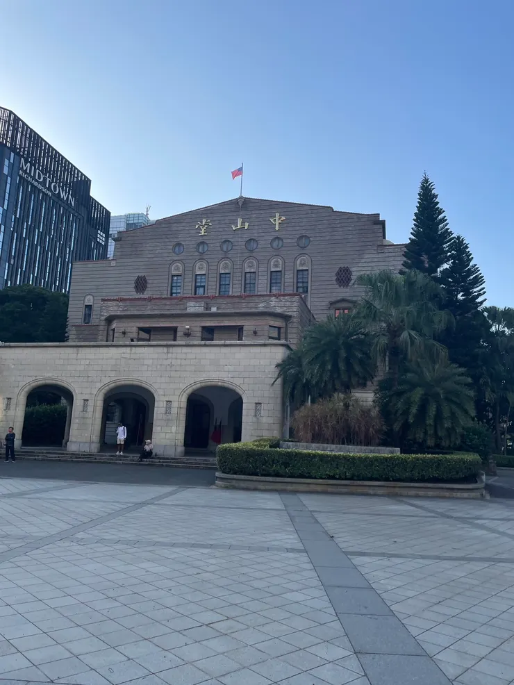 臺北市中山堂