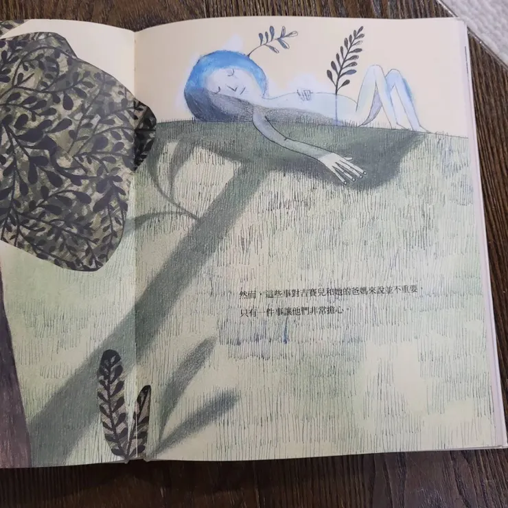 《玻璃小孩吉賽兒》