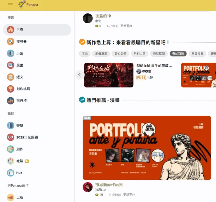 vocus｜新世代的創作平台
