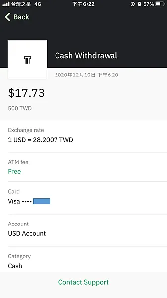 Wirex Debit Card atm 提款 教學 (更新刷卡可用商家)