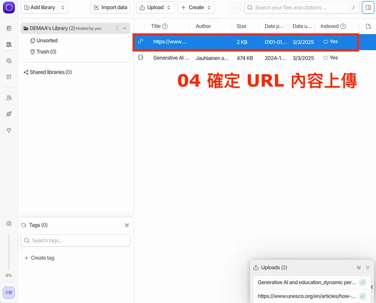 02 如何使用 Afforai|確定URL內容上傳