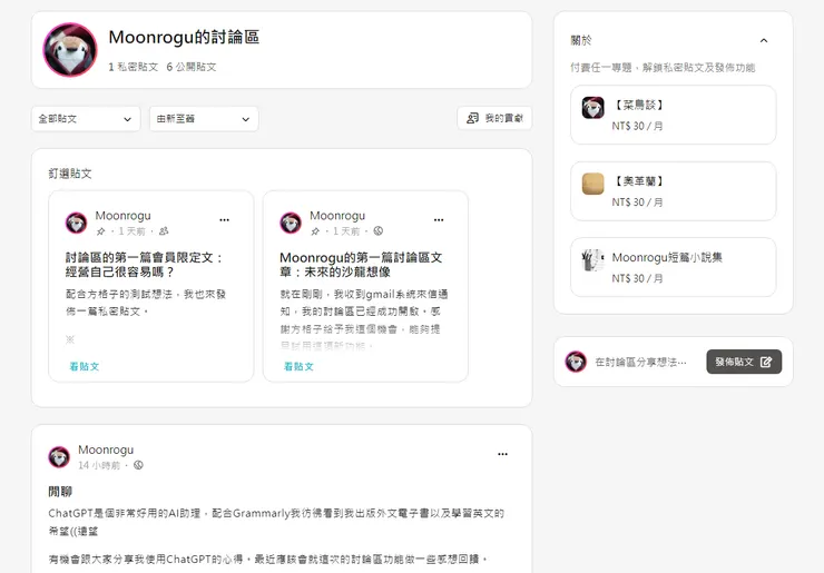 vocus｜新世代的創作平台