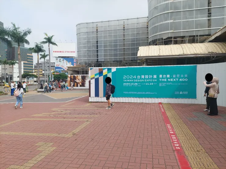 台南火車站旁的台灣設計展廣告。