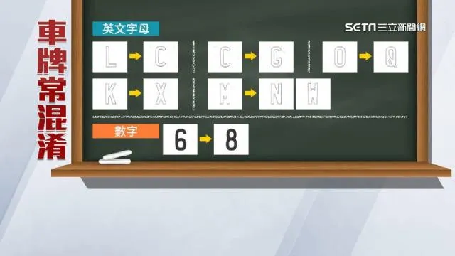 圖片擷取自三立新聞網