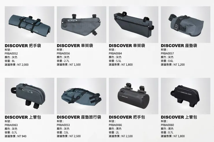 圖片來源：三司達目錄