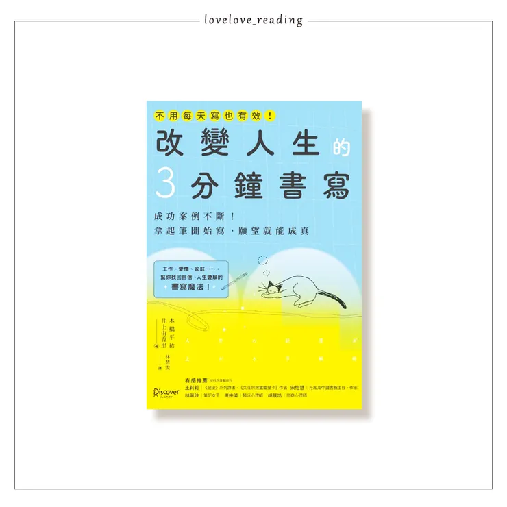作者｜本橋平祐／井上由香里　翻譯｜林慧雯　出版社｜聯經出版  ☺謝謝羽柔的閱讀邀約