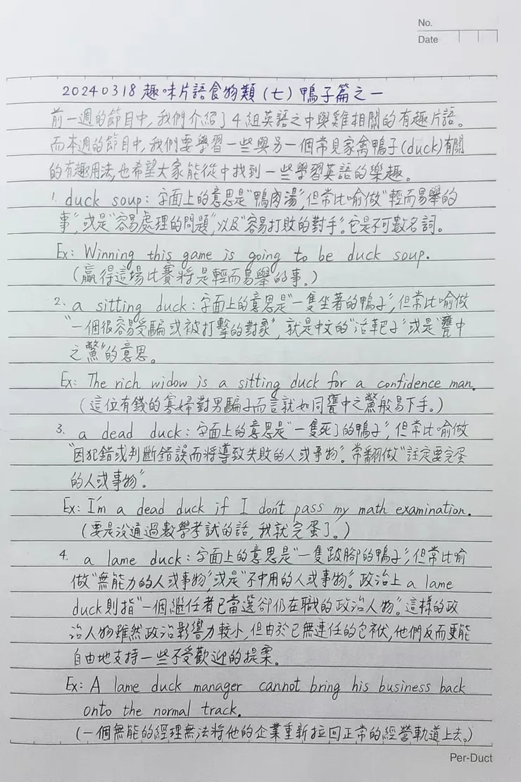 在繁忙的生活中,用簡短時間與您分享英語世界大小事。