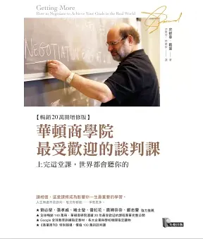 圖片來源：博客來