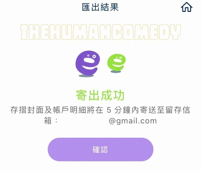 Bankee存摺封面 - 存摺封面匯出成功