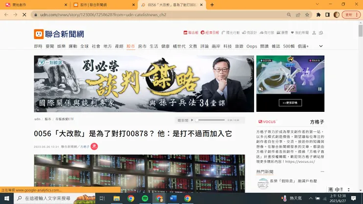 vocus|新世代的創作平台