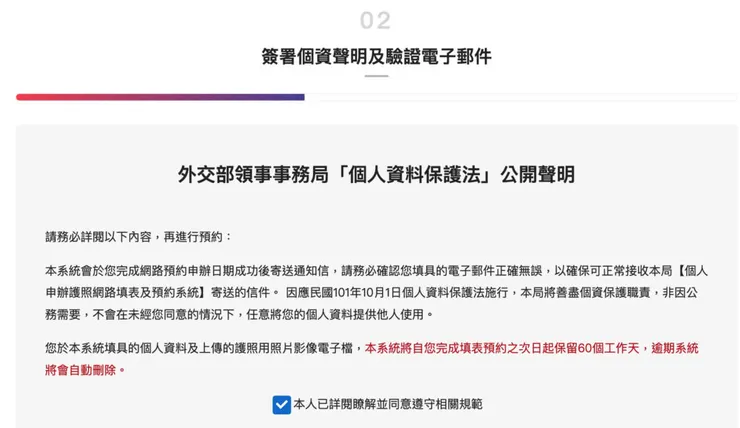 簽署聲明