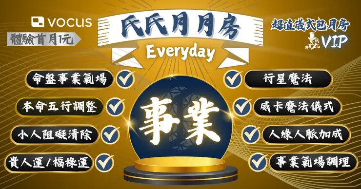 訂閱事業VIP服務大綱