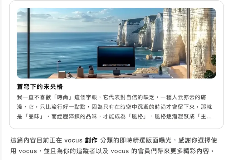 vocus｜新世代的創作平台