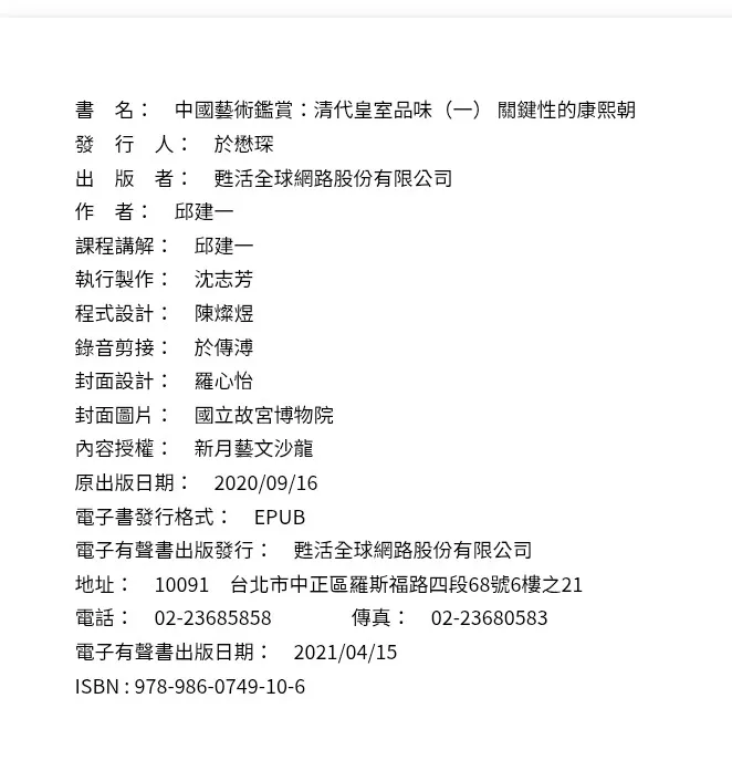 vocus|新世代的創作平台