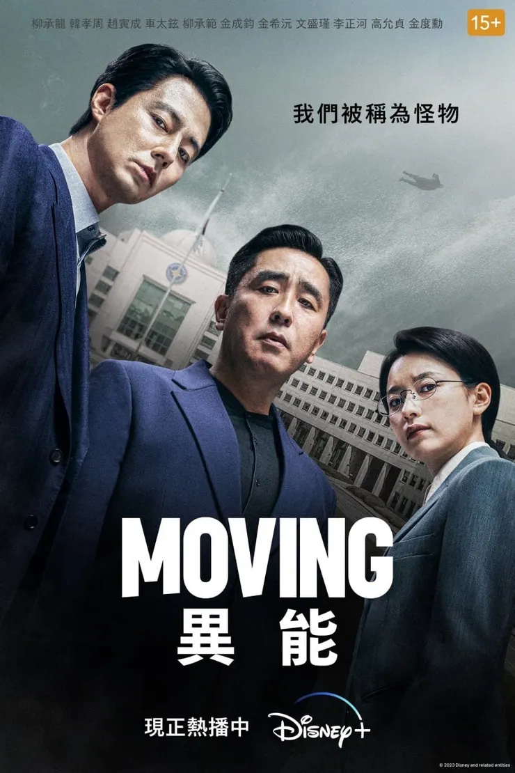 <異能>國情院的過去，一群被稱為怪物的人