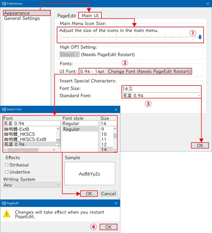 圖13 調整 PageEdit 主要使用者介面