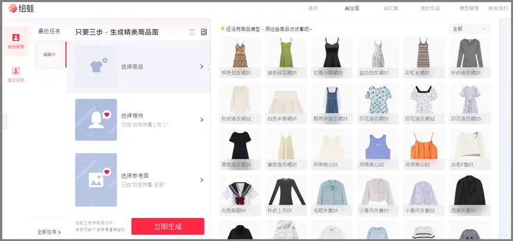 繪蛙AI圖片生成