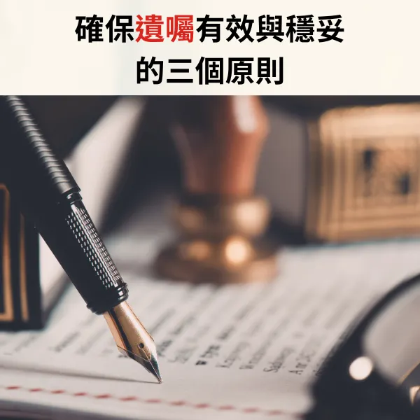 自書遺囑.遺囑.法定繼承人