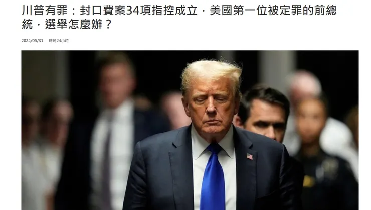 幾個就算了，全部的控訴入罪很難不相信是政治清算