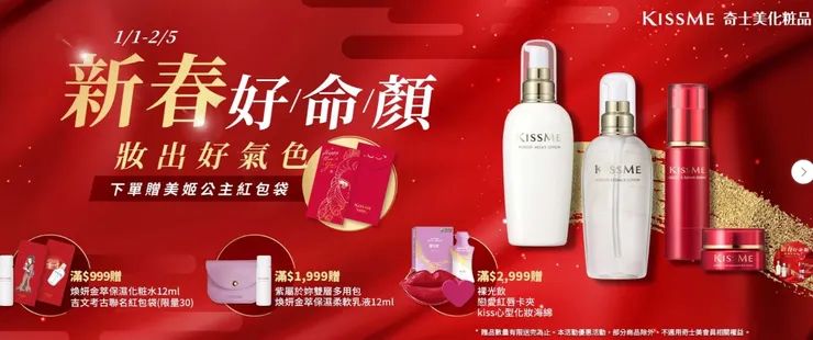 新春好命顏，妝出好氣色