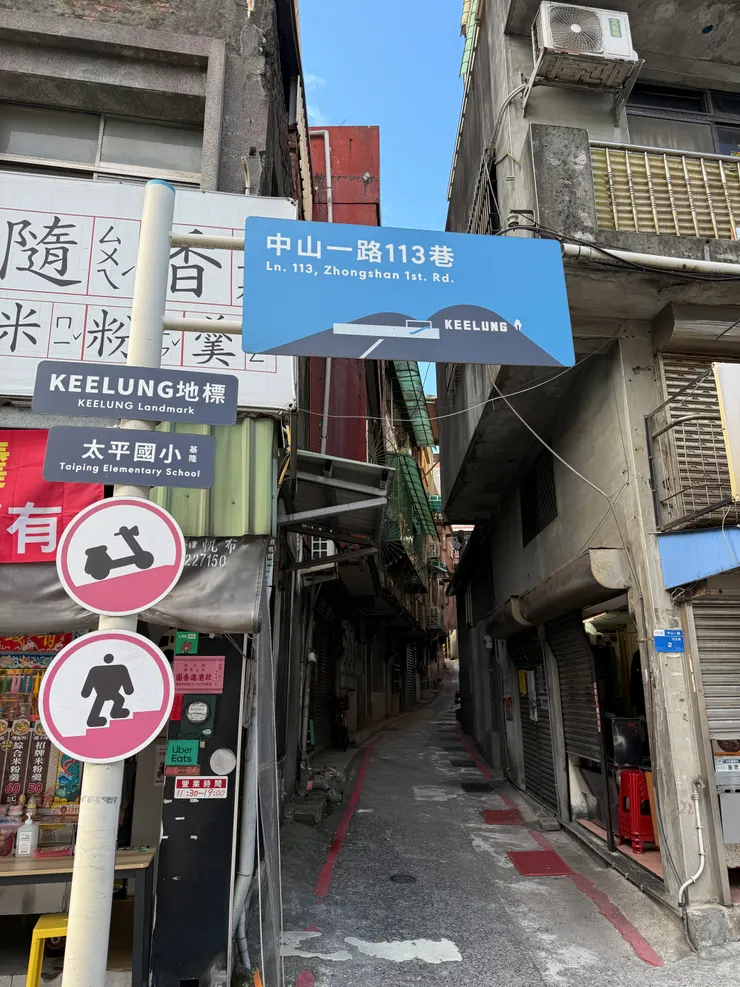 去看基隆地標的入口，超級小的