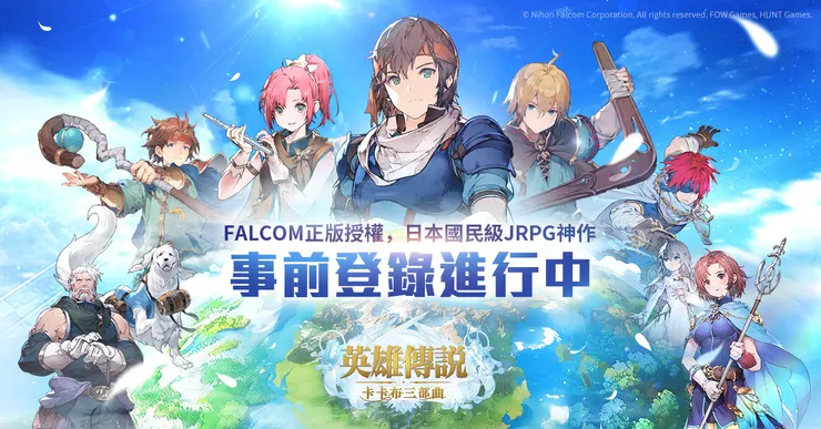 英雄傳說：卡卡布三部曲