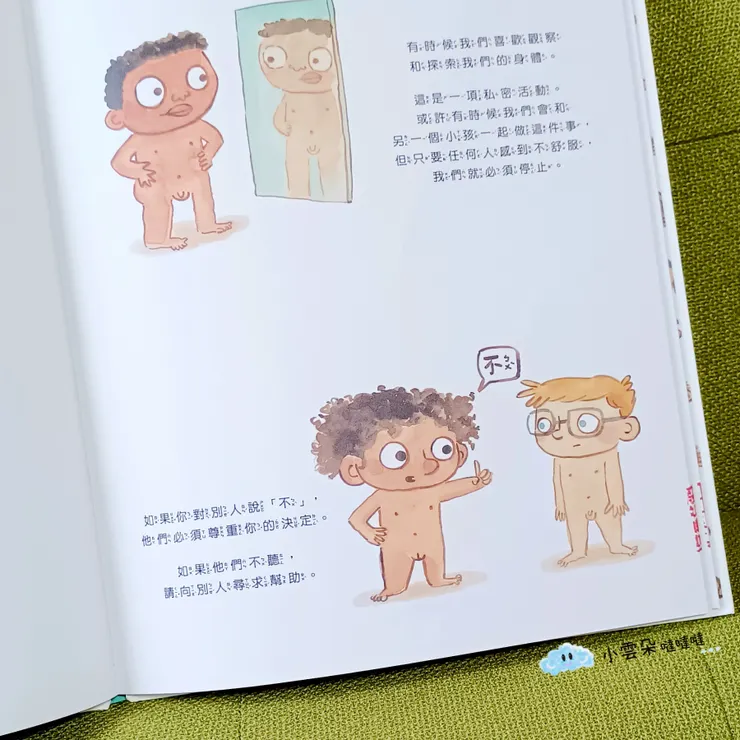 孩子對自己的身體好奇是正常的，家長要用平常心看待。