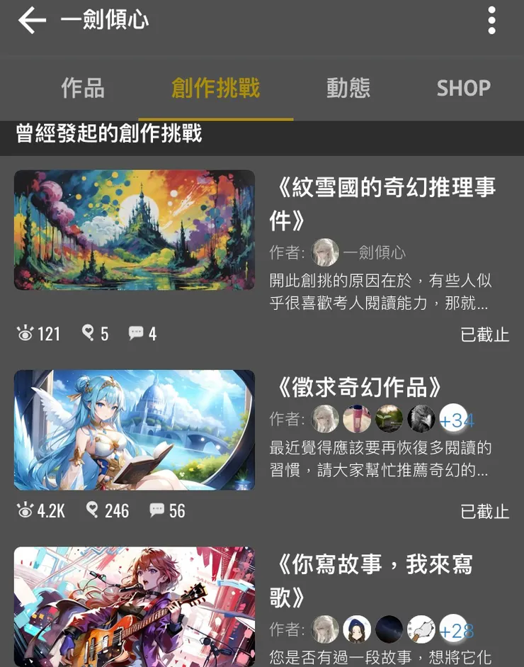 這是發起後,立即截止的截圖