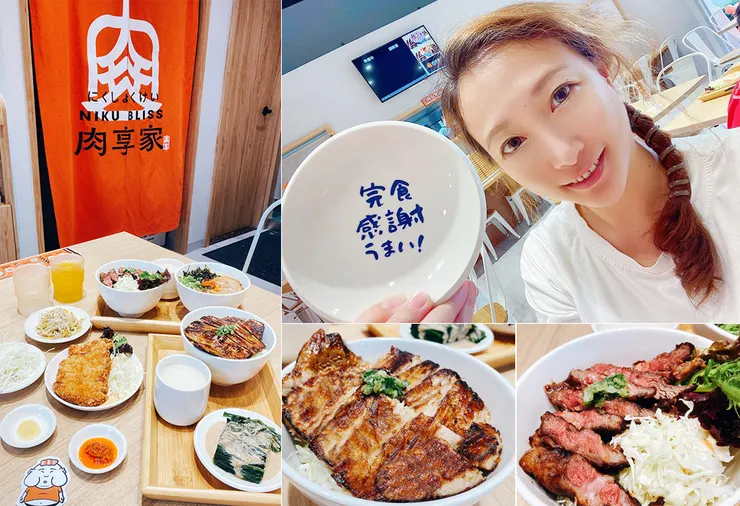 三峽美食【肉享家 Niku Bliss】北大特區美食推薦