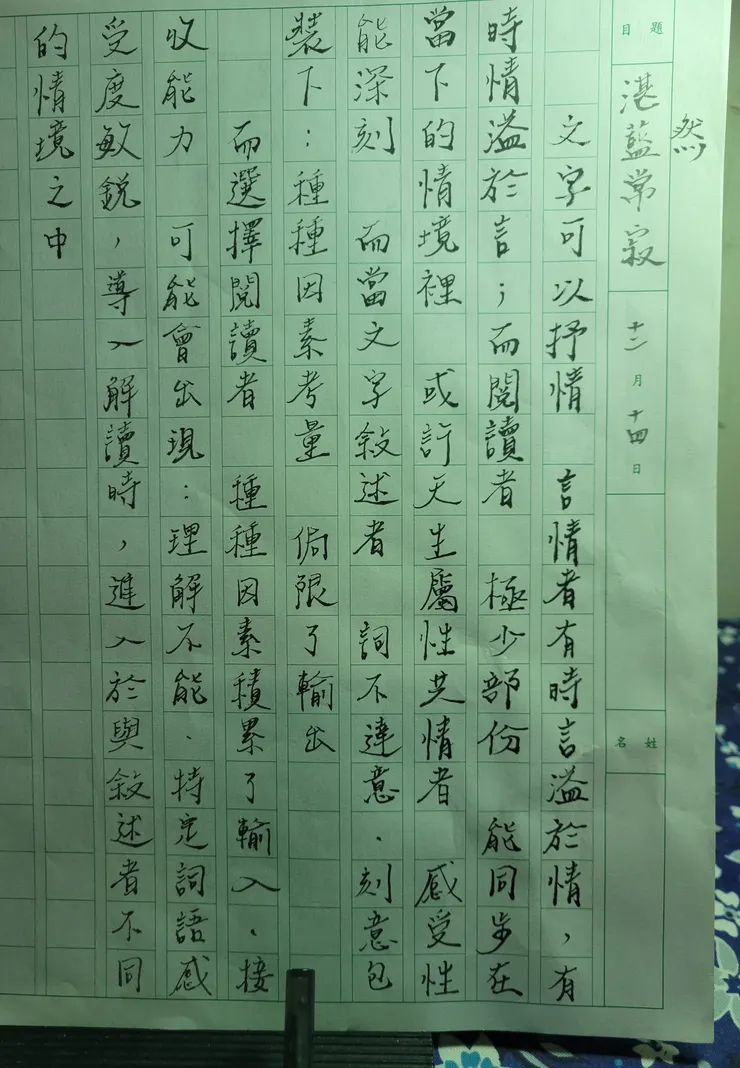 最近比較愛手寫