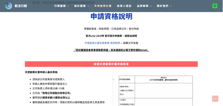 創業補助是什麼?10項政府補助介紹！青年創業補助不用還嗎?5