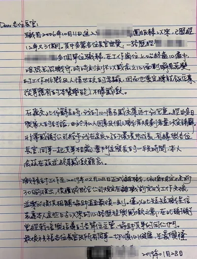 『老娘我不幹了！』：此處不留人，自有留人處