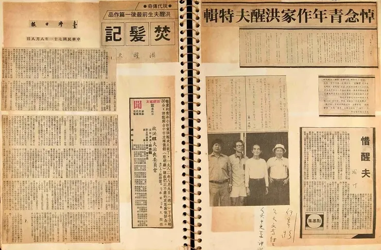 洪醒夫車禍離世的剪報。（資料來源：國立台灣文學館）
