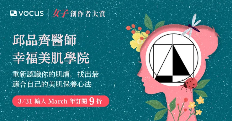 年訂閱「確認方案」頁面輸入折扣碼 "March"年訂閱 9 折
