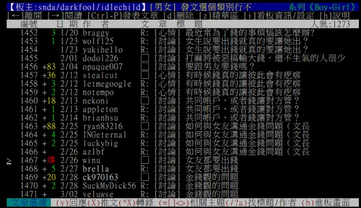 問世間錢為何物