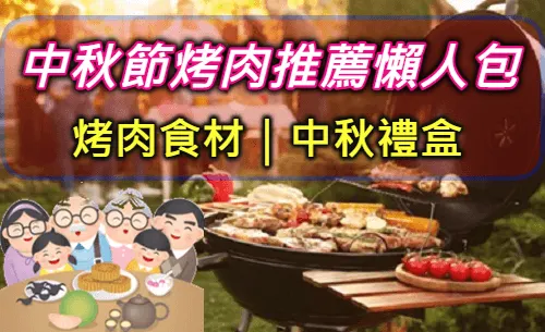 中秋節連假放幾天?2025中秋節日期.習俗由來.慶祝活動懶人包