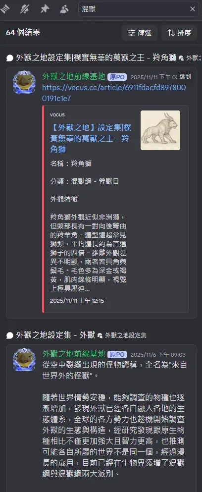 DC搜尋頁面