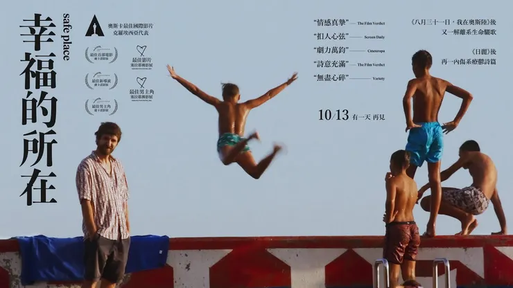 《幸福的所在》宣傳圖