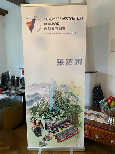 丹麥台灣協會成立大會