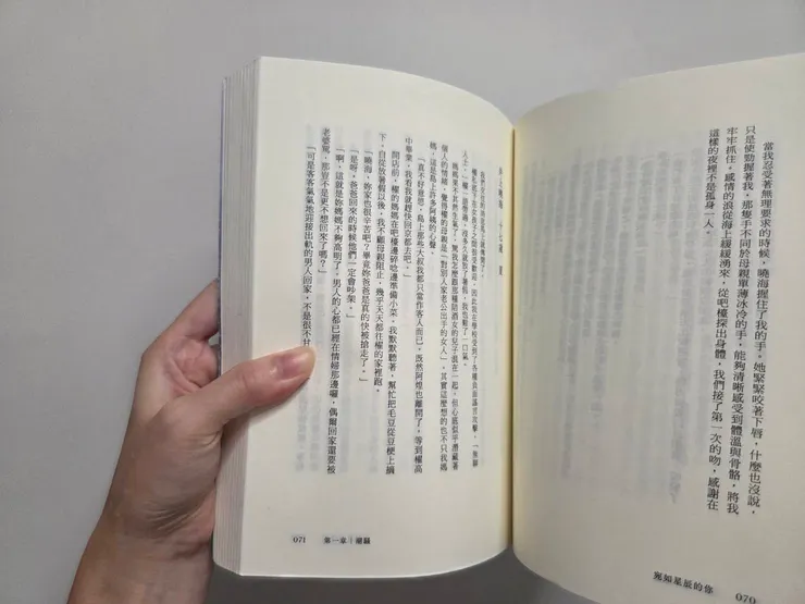 《宛如星辰的你》