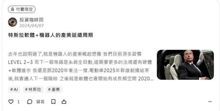 vocus｜新世代的創作平台