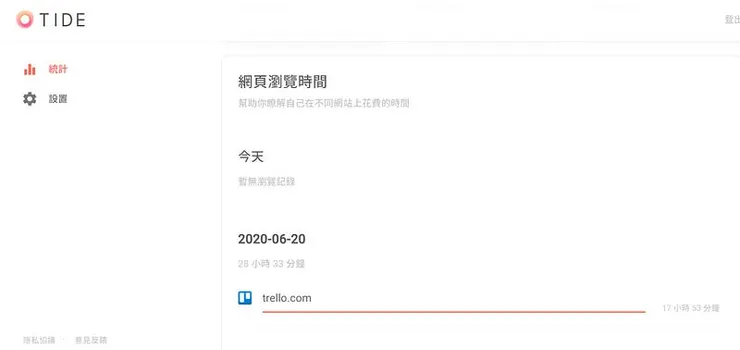 潮汐是一款睡眠、專注、冥想、呼吸的番茄鐘工具
