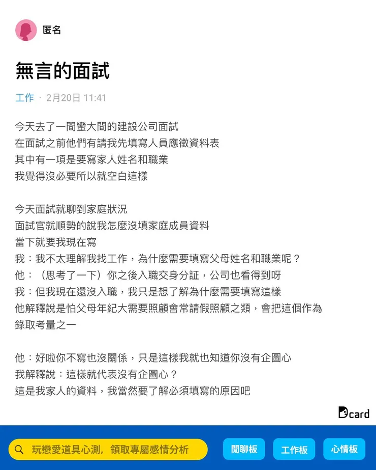 圖片來源 FB-Dcard大人說