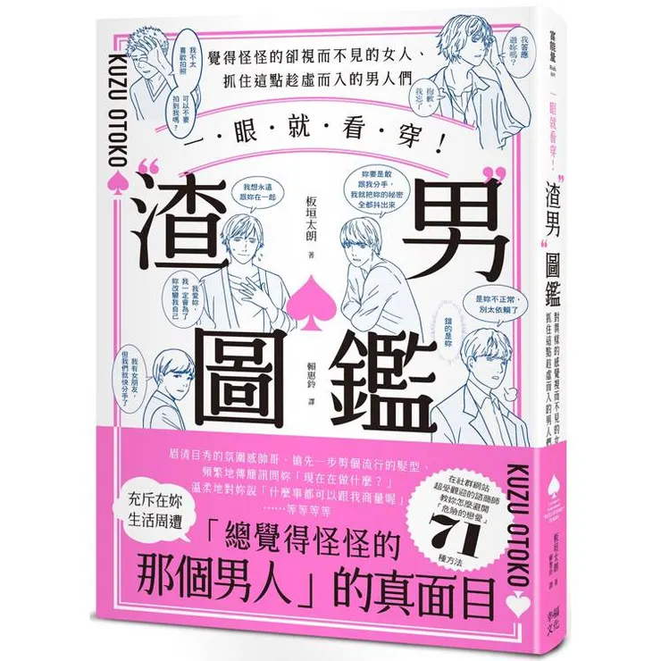 圖片來源：金石堂