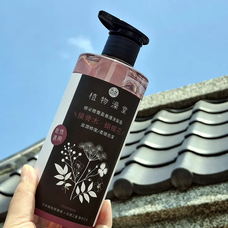 乾性：接骨木＋蝴蝶花＋維他命B5