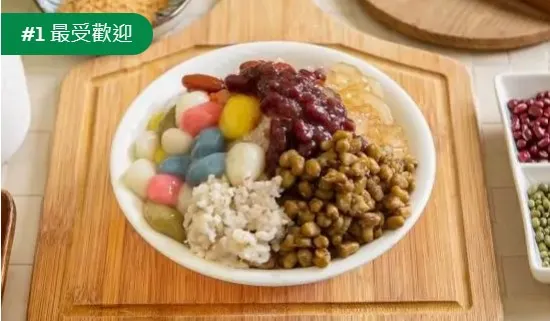 綜合圓仔冰(擷取自uber eats)