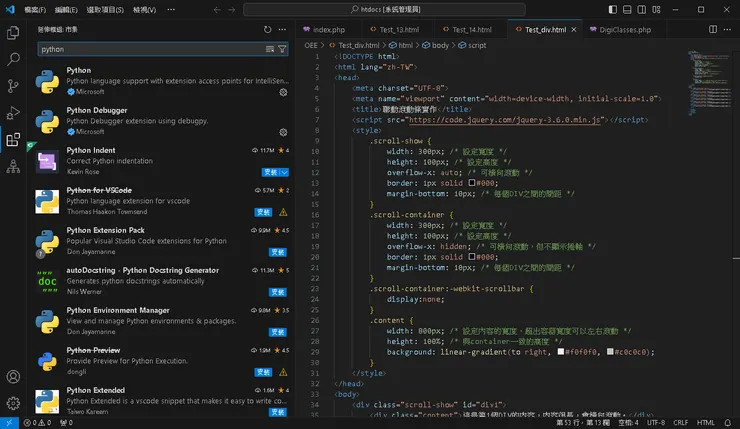 VS Code有許多延伸套件可以使用