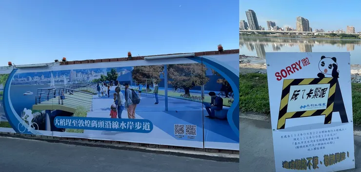 大稻埕至敦煌碼頭沿線水岸步道